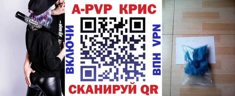 A-PVP Соль  Новокубанск 