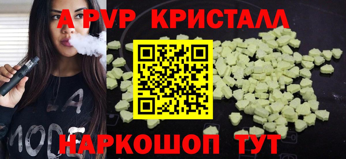 APVP Соль Новокубанск