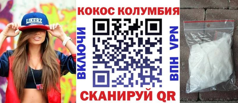 Cocaine Columbia Новокубанск