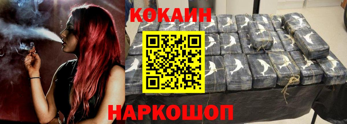 Новокубанск  Кокаин Эквадор  Вход с VPN 