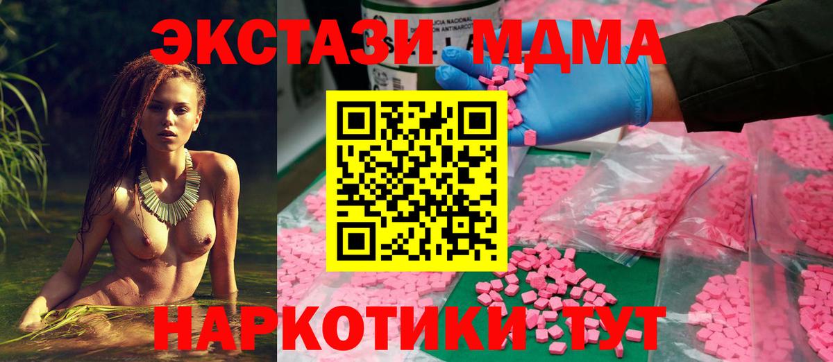 ЭКСТАЗИ Cube  Экстази 300 mg  Вход с VPN  Новокубанск 