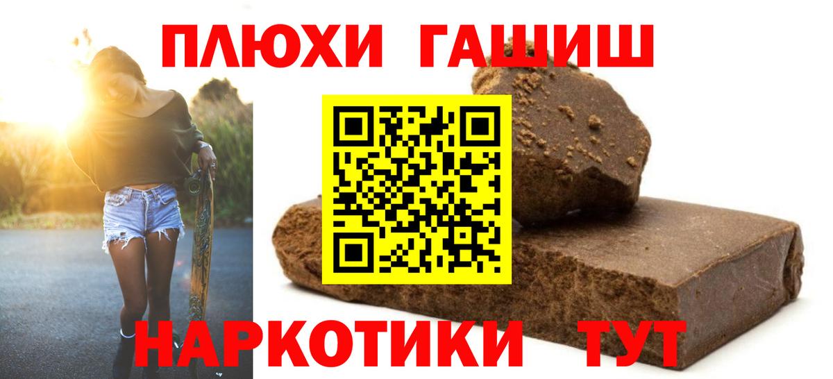 Новокубанск  Гашиш Premium  Гашиш  Гашиш 40% ТГК  Вход с VPN 