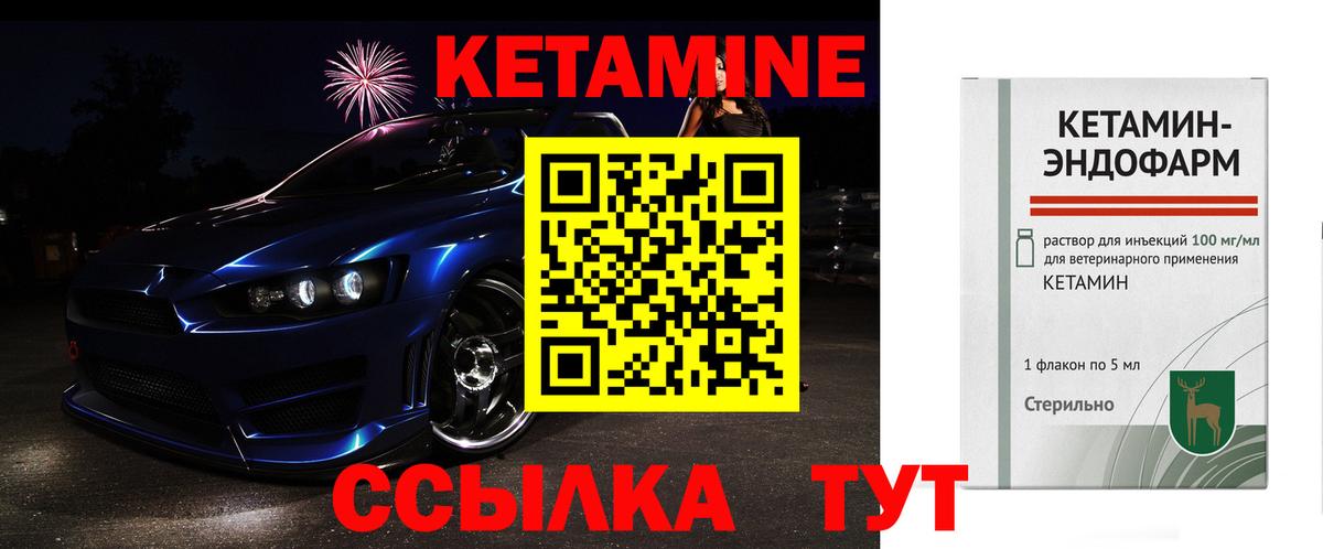Кетамин VHQ  Вход с VPN  КЕТАМИН ketamine  Новокубанск 