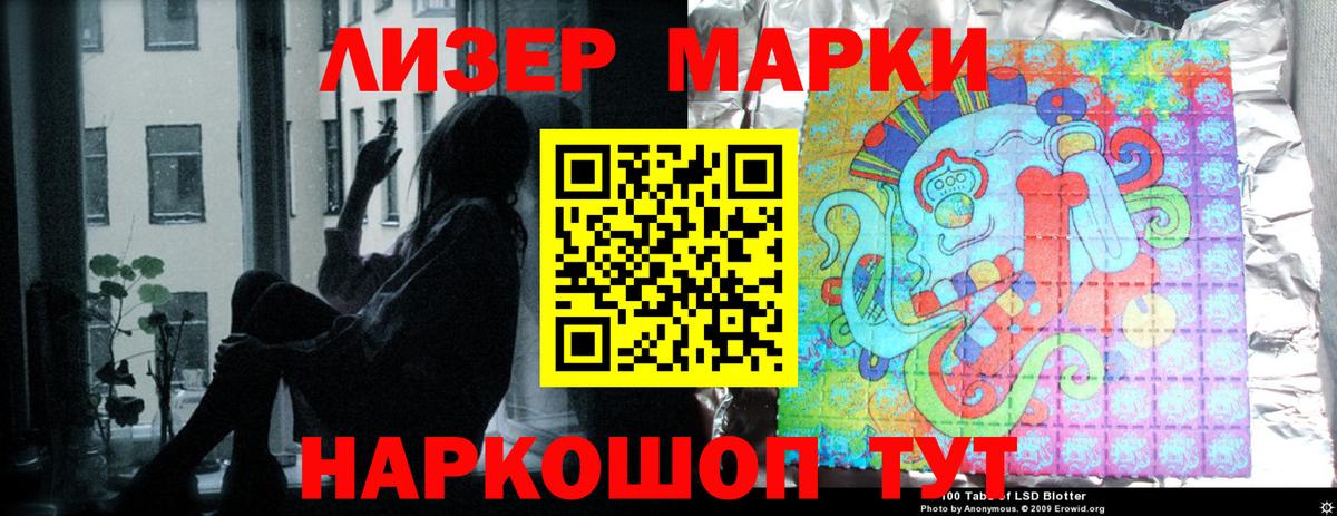 Лсд 25 экстази кислота Новокубанск
