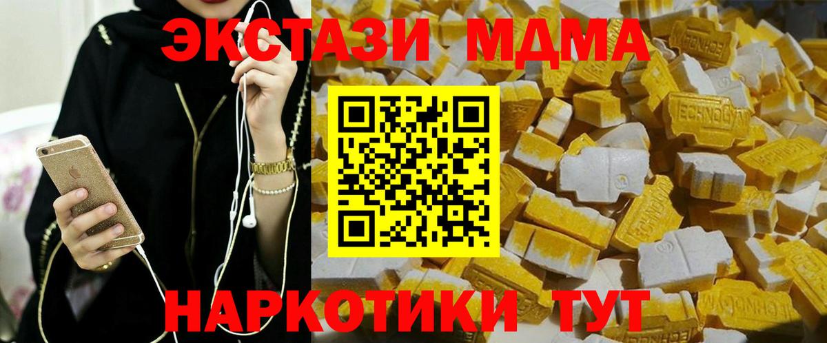 МДМА VHQ  МДМА  Вход с VPN  Новокубанск  МДМА VHQ 