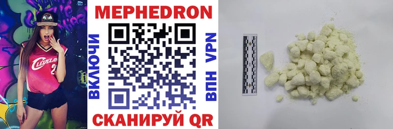 сколько стоит  Новокубанск  МЯУ-МЯУ mephedrone 
