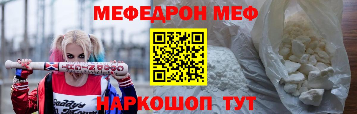 наркотики  МЕФ  МЕФ  Меф 4 MMC  Вход с VPN  Новокубанск  Мефедрон мяу мяу 