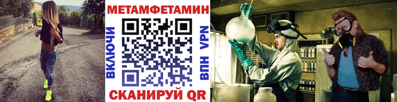 Метамфетамин Methamphetamine  shop официальный сайт  Новокубанск  ссылка на мегу как войти 