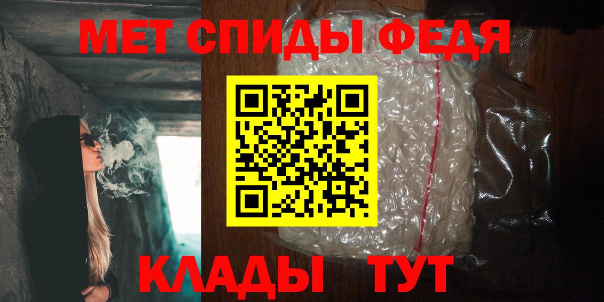 Метамфетамин Methamphetamine Новокубанск