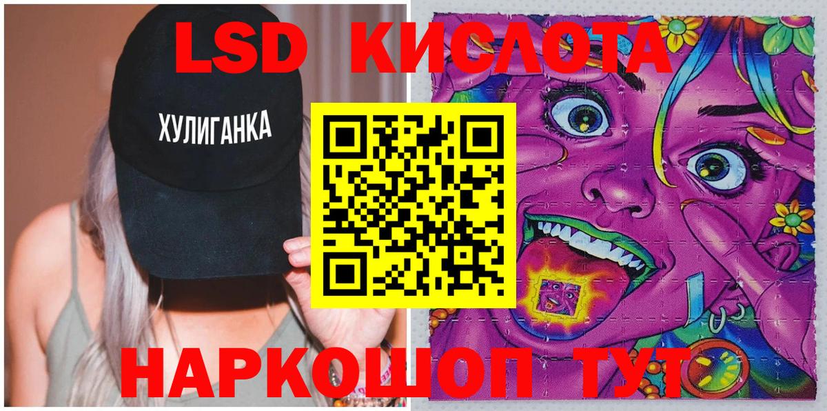Наркотические марки 1,5мг  Вход с VPN  Наркотические марки  Новокубанск 