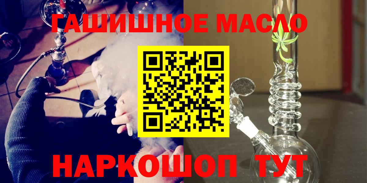 Дистиллят ТГК THC oil Новокубанск