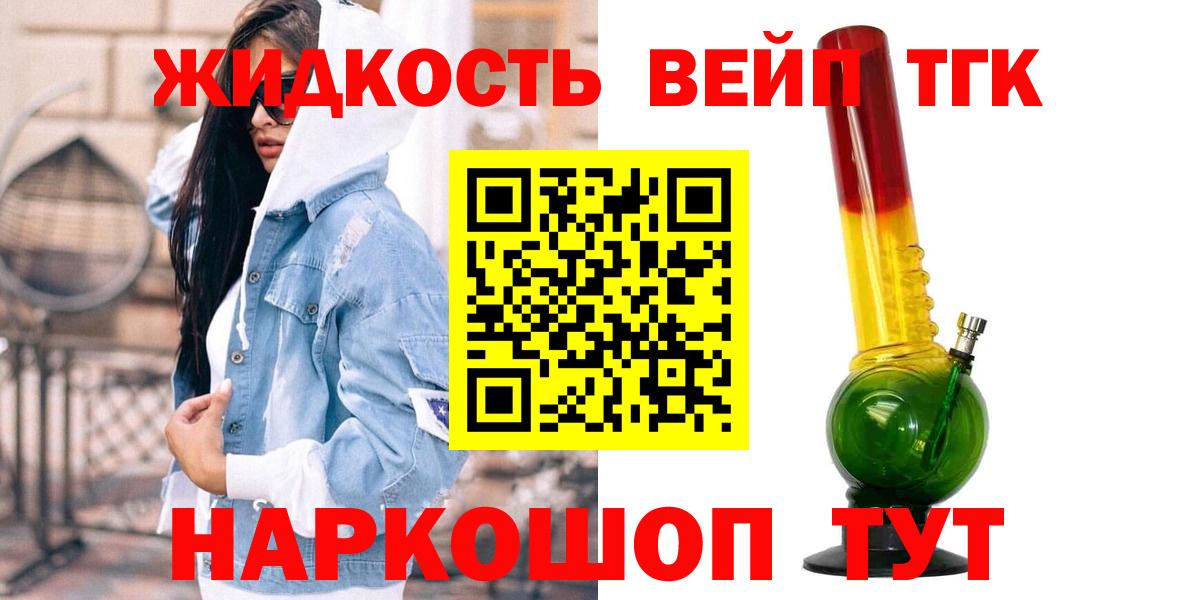 Новокубанск  ТГК вейп  Вход с VPN 