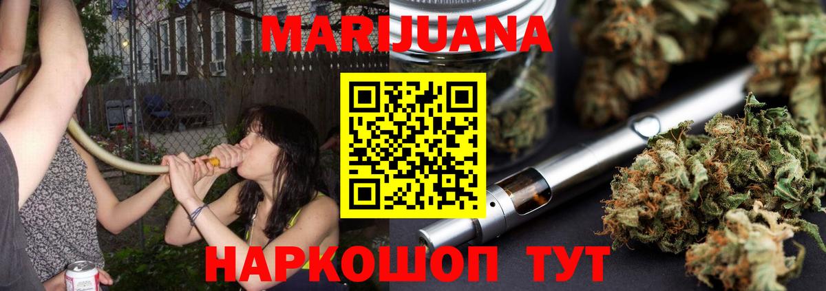 Бошки Шишки ГИДРОПОН Новокубанск